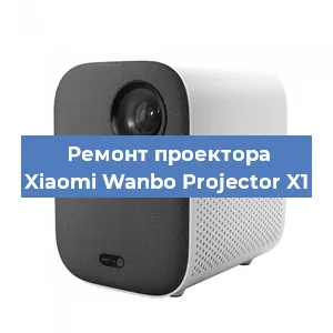 Замена системной платы на проекторе Xiaomi Wanbo Projector X1 в Краснодаре